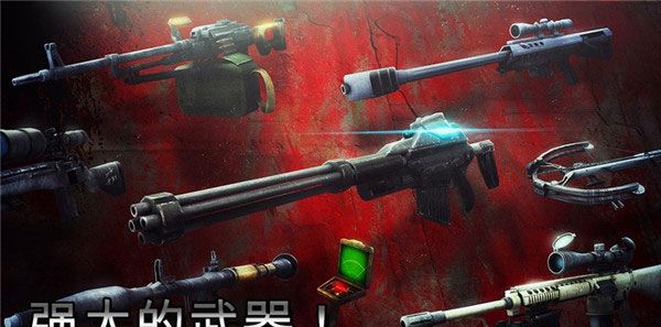 僵尸猎人死亡之战