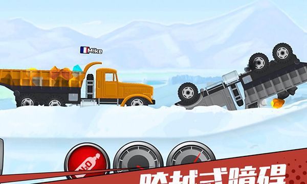 狂奔的卡车