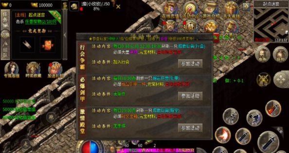 水墨180合击