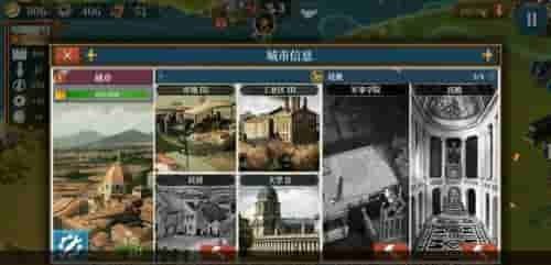 世界征服者5工业时代