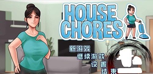 housechoresver