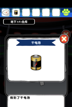 白猫和神秘的宇宙船