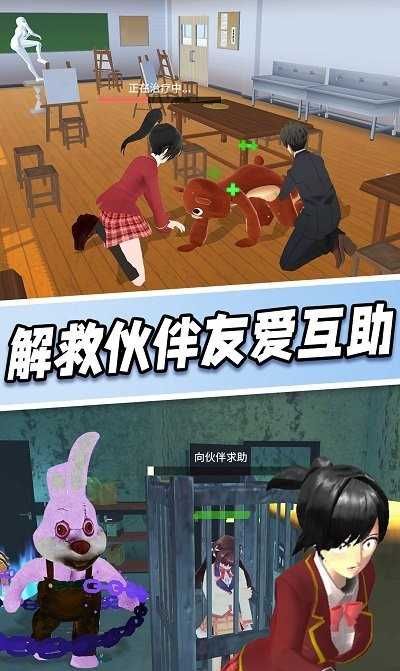 樱花高校躲猫猫