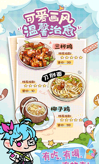代号：吃吃吃