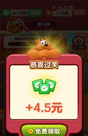小熊爱消消