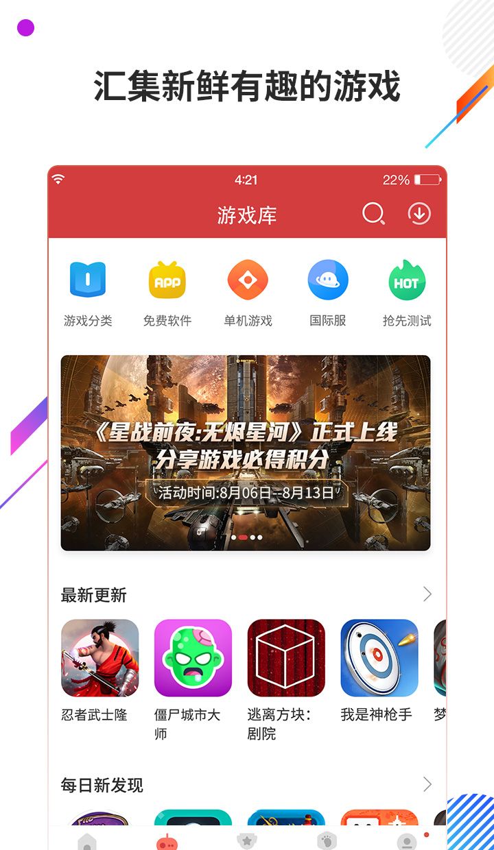 旧版虫虫助手