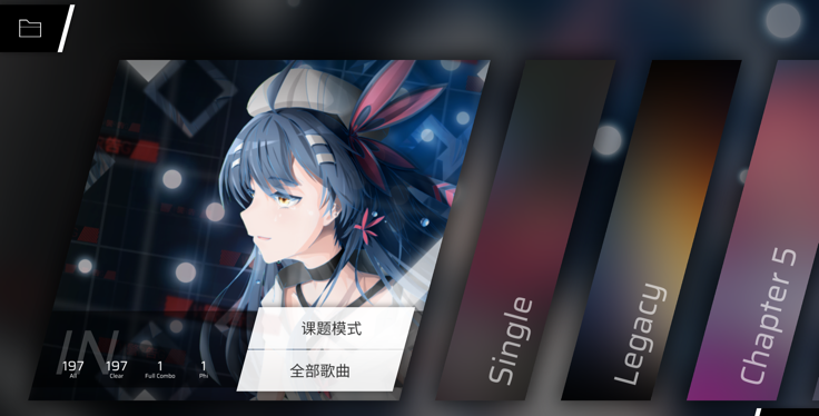 phigros音游