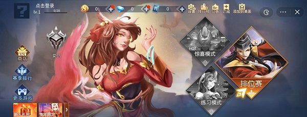 王者峡谷5v5