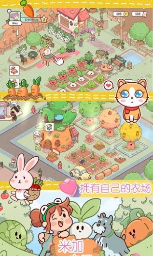 米加迷你农场