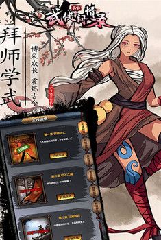 武侠问情录