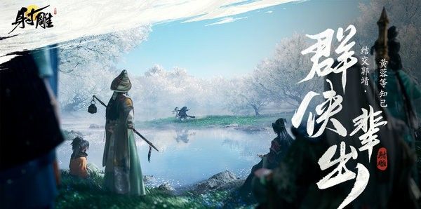 云射雕