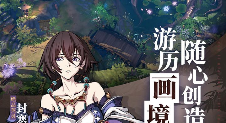天地劫：幽城再临