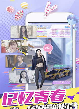 心跳女友