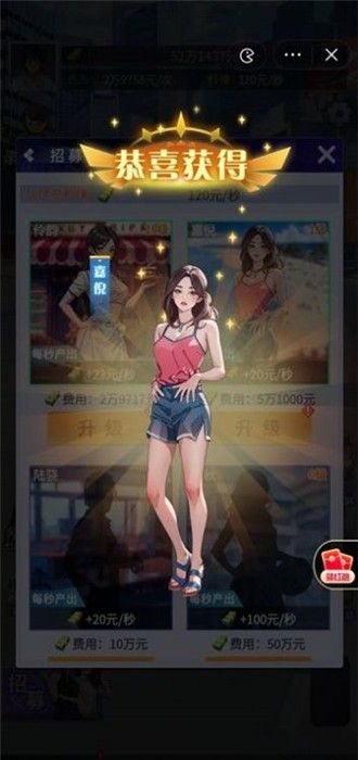 全民逆袭