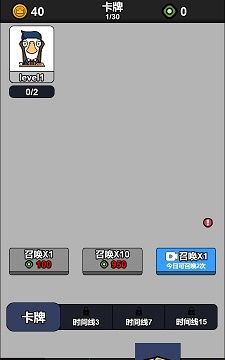 鹅鹅出击