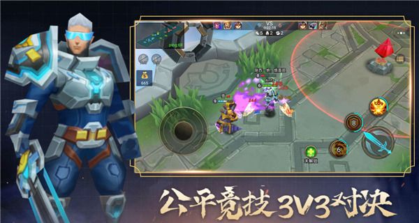 小小王者大乱斗