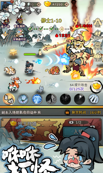 咻咻封神