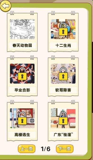 超级爆梗王