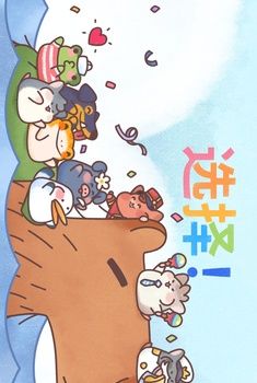Hamster