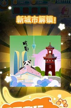 人手一只大熊猫