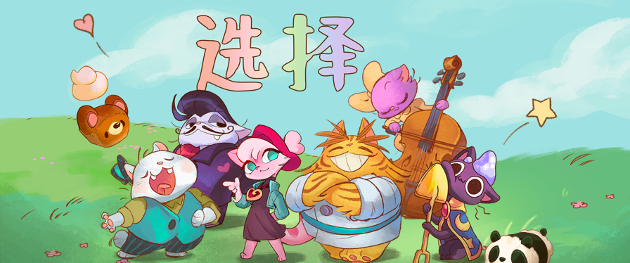 篝火猫咪咖啡馆
