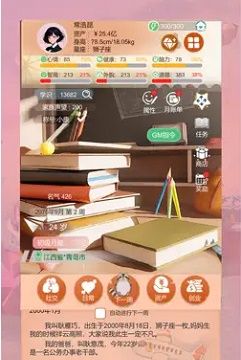 比特人生