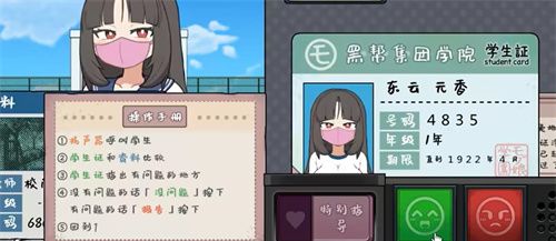 路人娘捕捉学院
