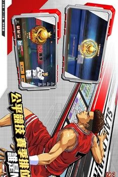 灌篮高