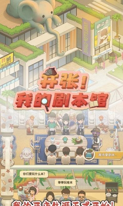 开张我的剧本馆