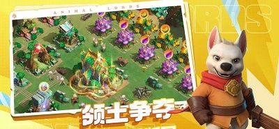动物领主