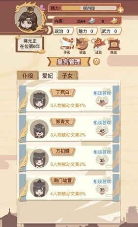 万岁爷模拟器