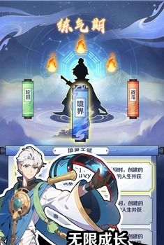 摆烂式修仙