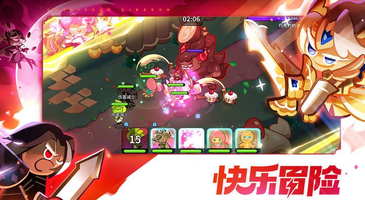 冲呀！饼干人：王国
