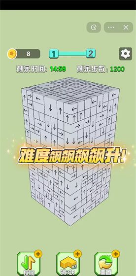 箭头消消消