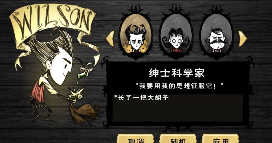 饥荒：梦魇王座