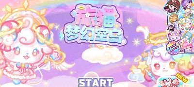 旅猫梦幻空岛