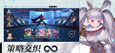 乖离性百万亚瑟王：环