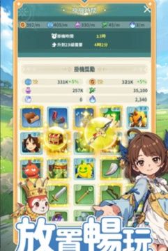 魔力宝贝：冒险新天团