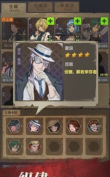 最终的庇护所