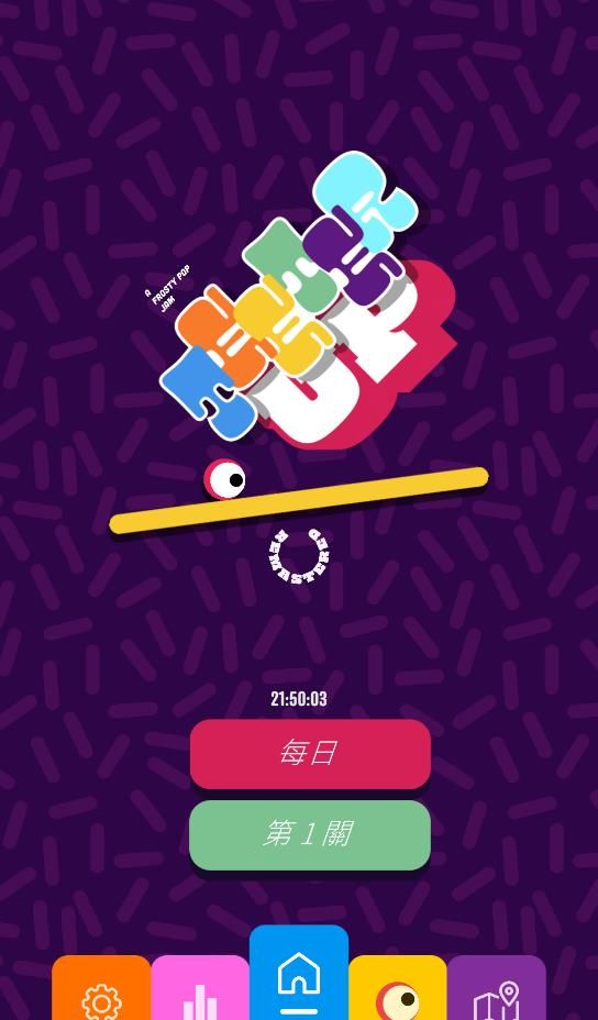 跷跷球重制版