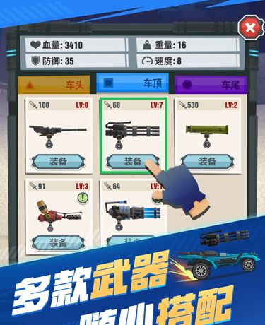 飞车大乱斗