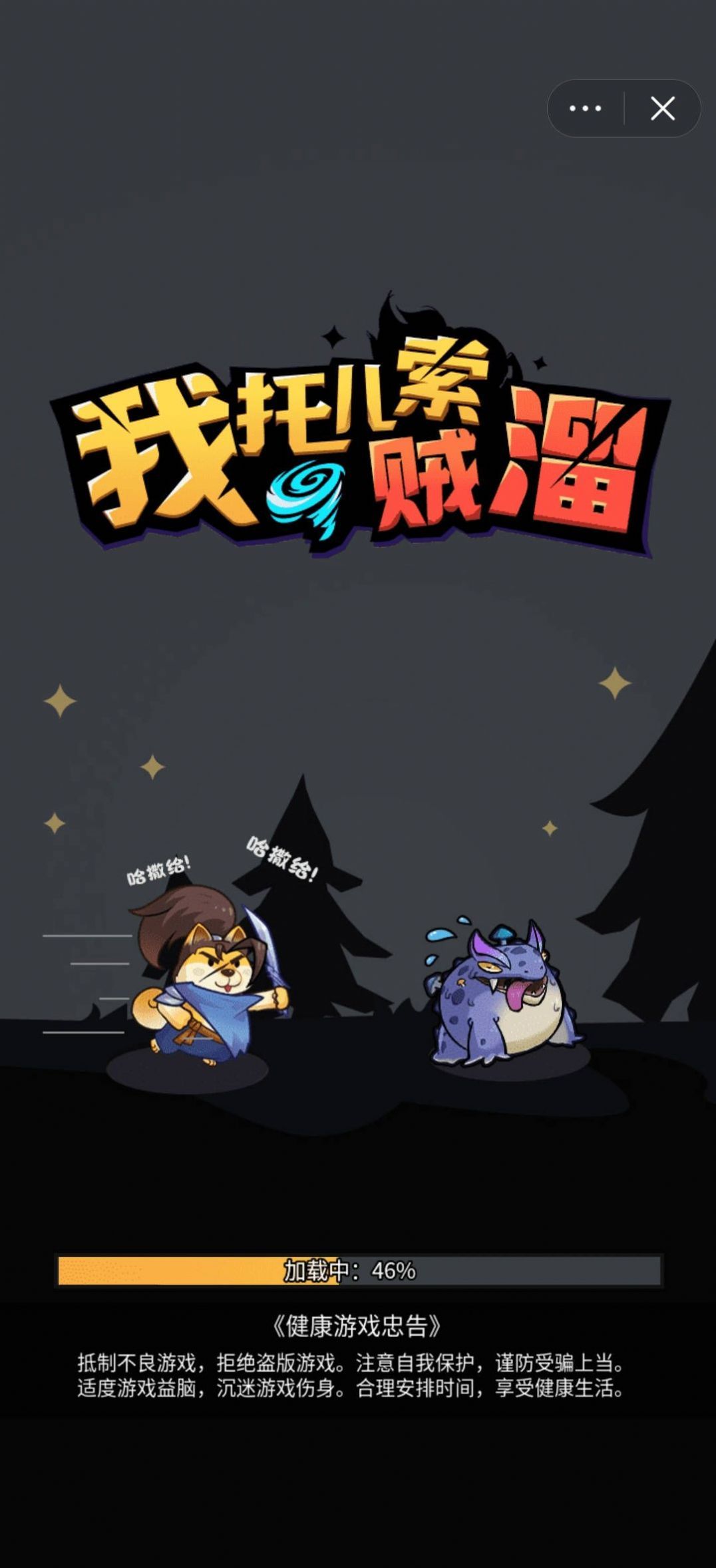 我托儿索贼溜