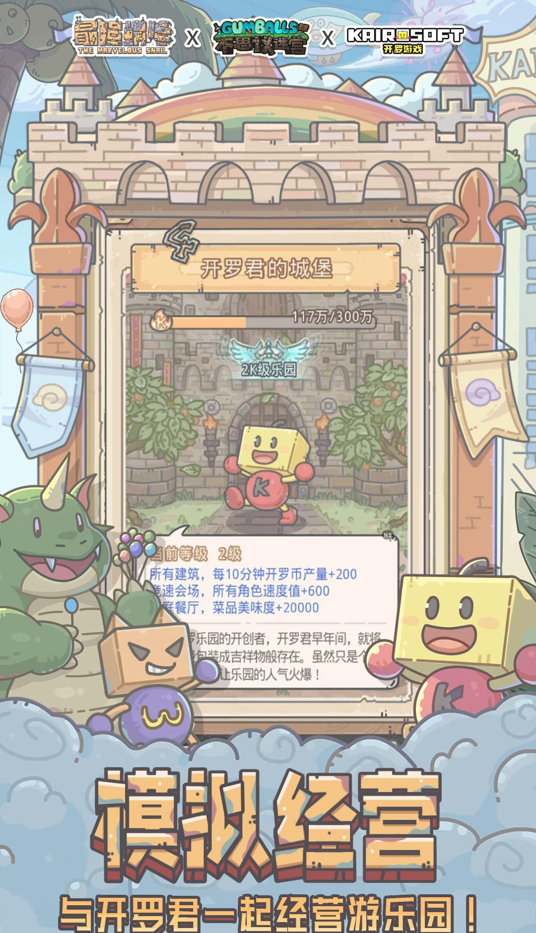 最强蜗牛