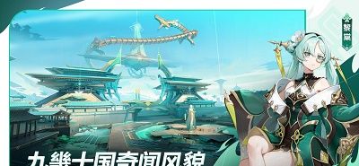 九畿:岐风之旅