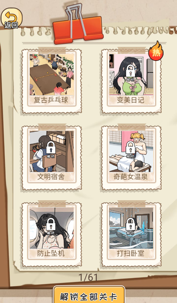 反转爆梗王