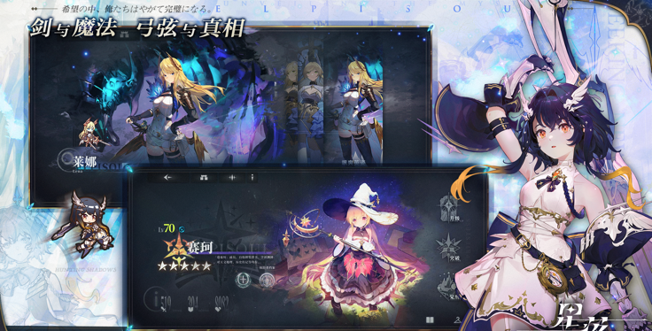星落手游下载