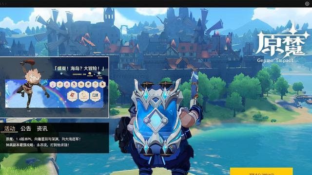 原魔手游