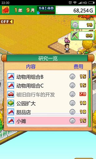 发现动物公园