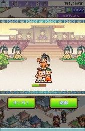 平安京物语
