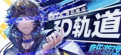 镜之韵律